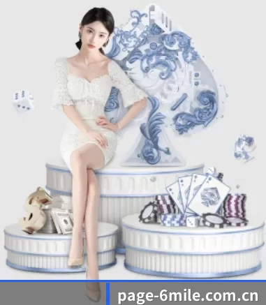 page-6mile.com.cn APP 界面